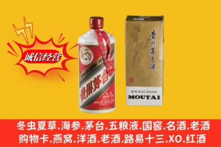 闽侯县求购回收80年代茅台酒