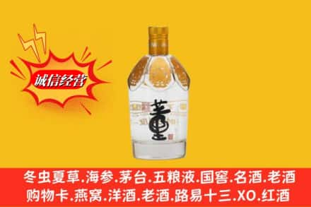 闽侯县求购回收老董酒